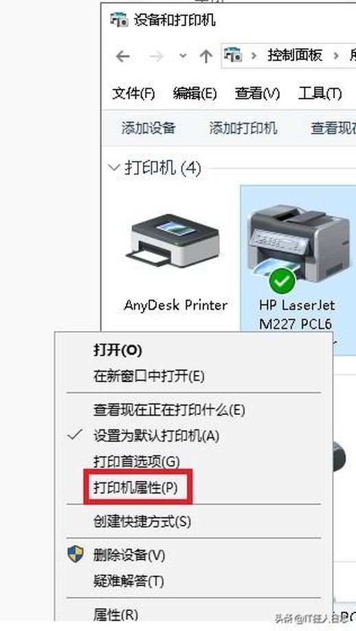 如何设置共享打印机