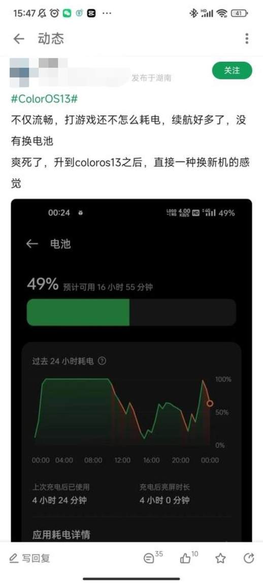 Android 系统更新