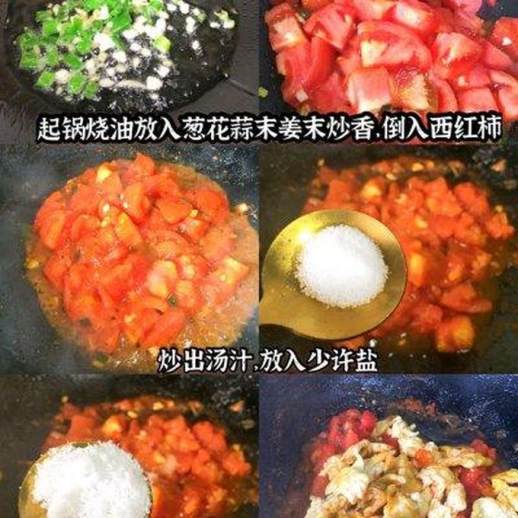 炒西红柿蔬菜