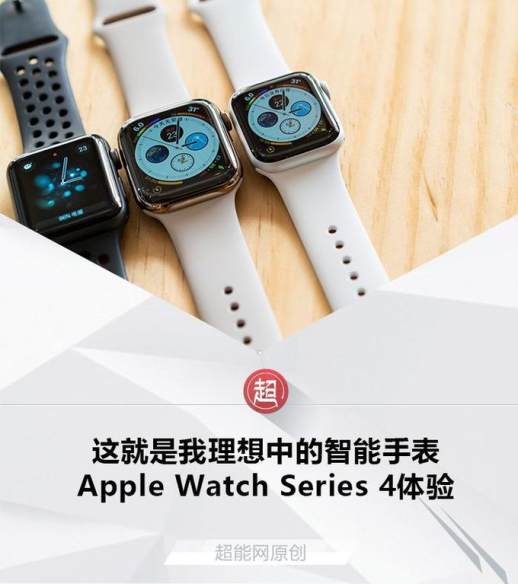 apple watch4功能详解