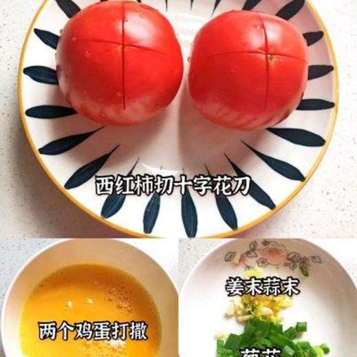 番茄炒鸡蛋的具体做法