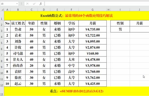 excel最常用的八个函数 excel最常用的八个函数的使用方法