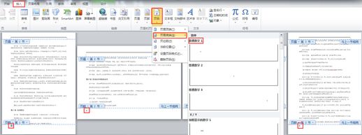 word页码全是1怎么连续 excel页码怎么自动连续