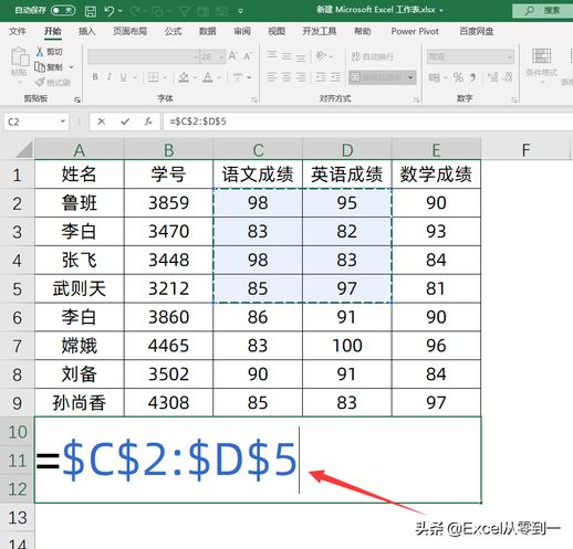 vlookup函数的使用步骤 vlookup函数的使用步骤 视频