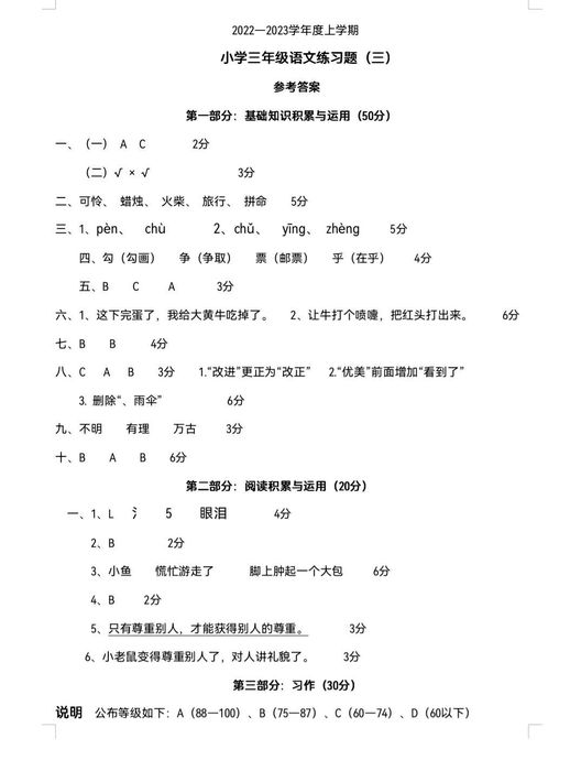 表示动作的词语带口字旁 口字旁与声音的动作有关的字