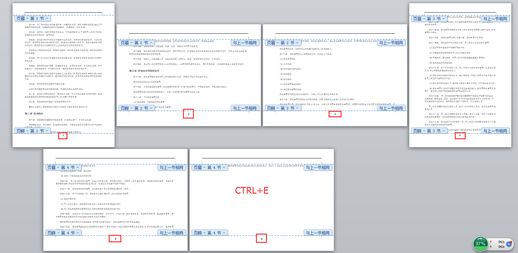 word页码全是1怎么连续 excel页码怎么自动连续