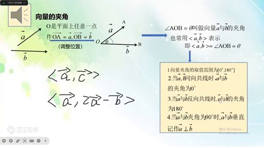 两个向量的夹角 向量的夹角计算公式