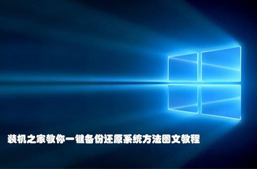 windows7系统还原 联想电脑win7一键恢复出厂系统