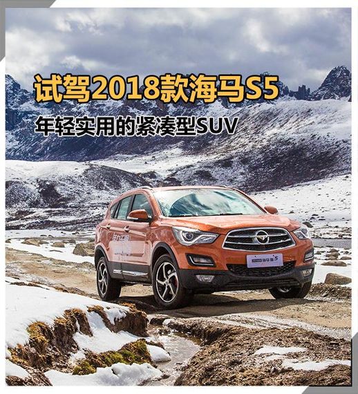 海马s52018款 海马S52018款360主机在什么位置