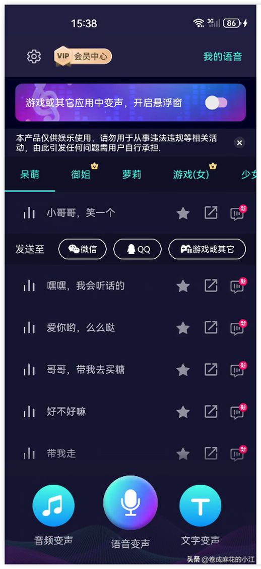 声音鉴定app 声音鉴定App