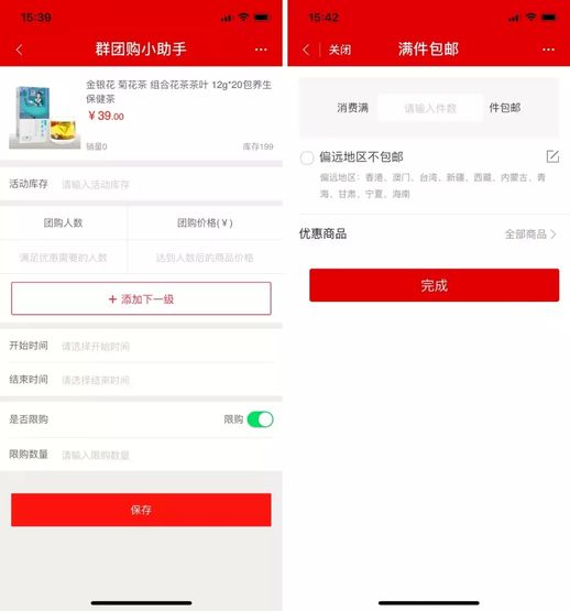 微信微店怎么关闭 微信微店怎么关闭店铺