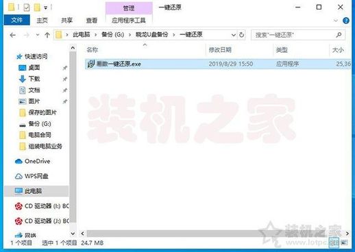 windows7系统还原 联想电脑win7一键恢复出厂系统