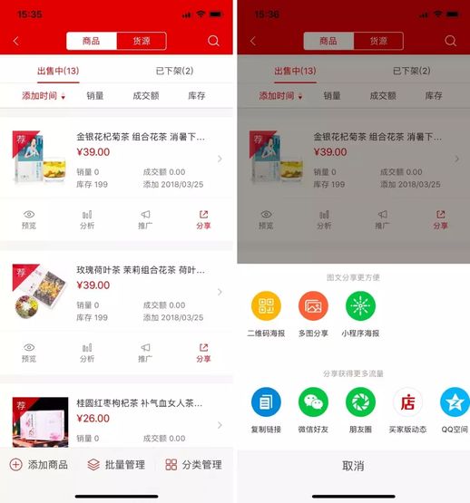 微信微店怎么关闭 微信微店怎么关闭店铺