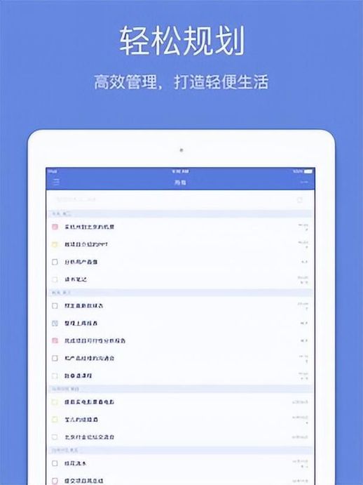 好用的每日计划提醒app 适合做每日计划的软件