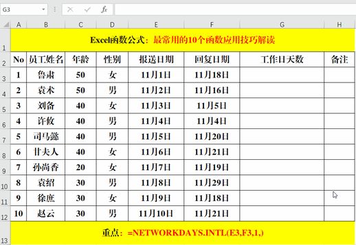 excel最常用的八个函数 excel最常用的八个函数的使用方法