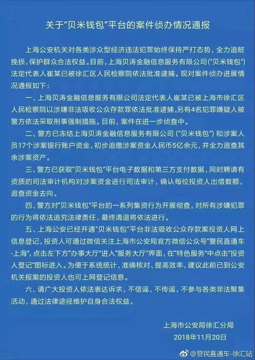 贝米钱包贴吧 贝米钱包贴吧最新消息