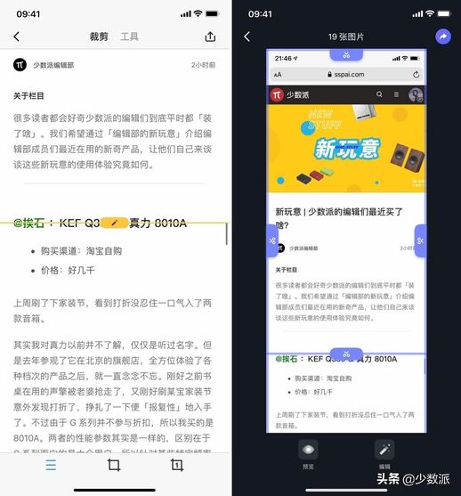 iphonex怎么截长图 iPhoneX怎么截长图