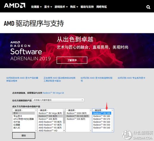 amd link amdlink安卓版