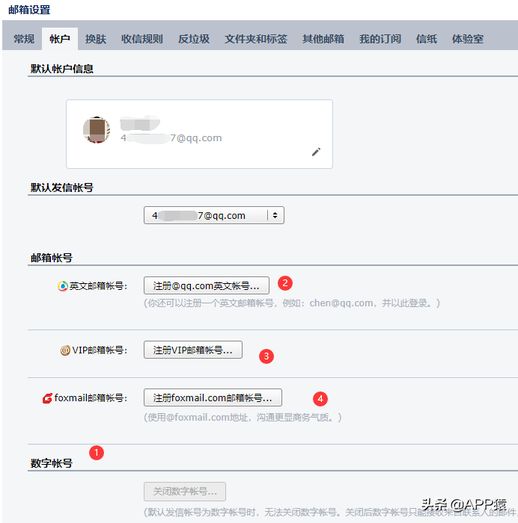 qq邮箱在哪 手机QQ上怎么找到QQ邮箱