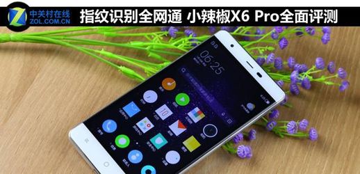 小辣椒x6pro 小辣椒8xpro评测