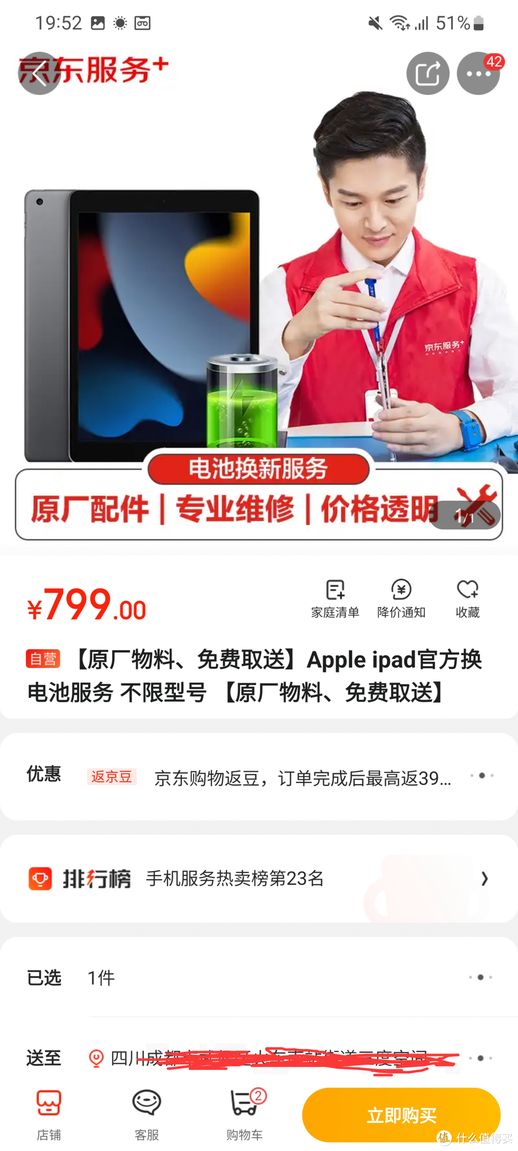 a1822什么型号 ipad a1822详细参数