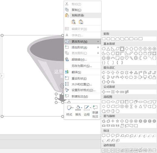 漏斗怎么做 漏斗怎么做水柱